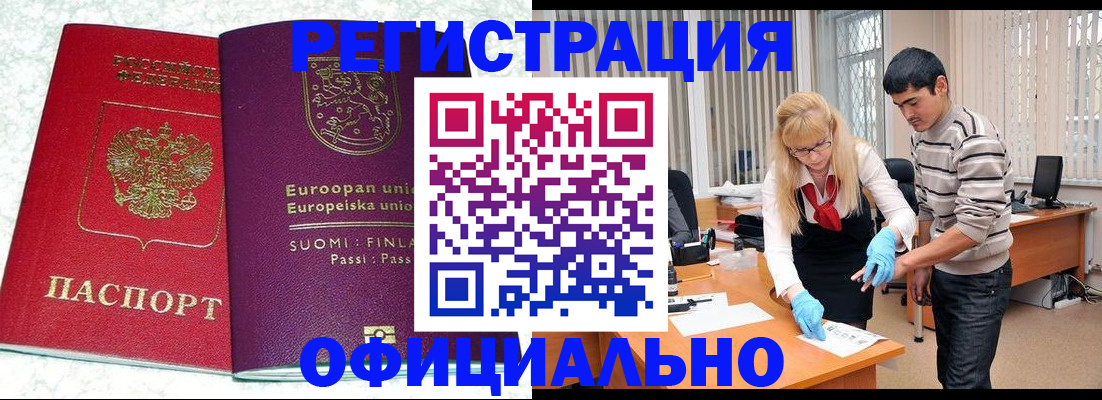 временная регистрация поиск в Обояни