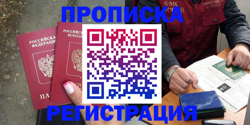 временная регистрация 2025 в Обояни